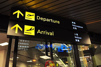Unknown airport signage in Frutiger
